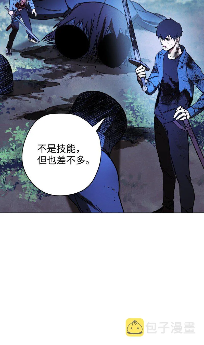 13 黄金哥布林 第46页
