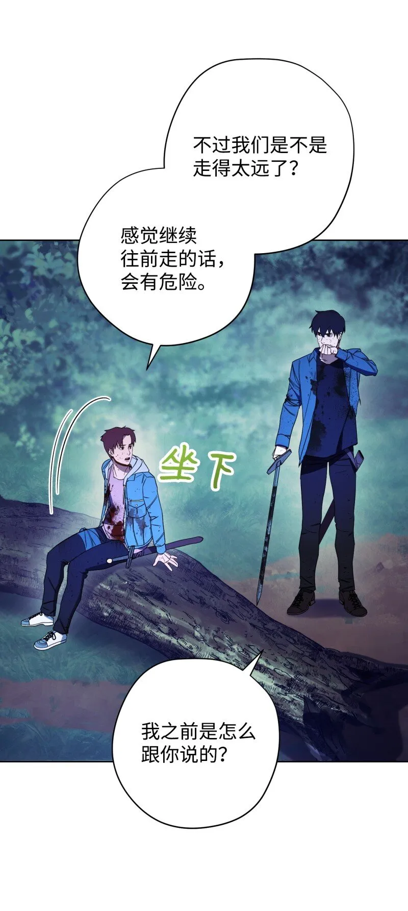 13 黄金哥布林 第48页