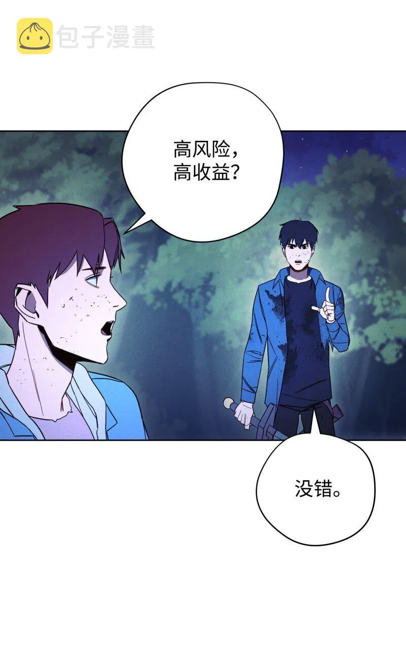 13 黄金哥布林 第49页