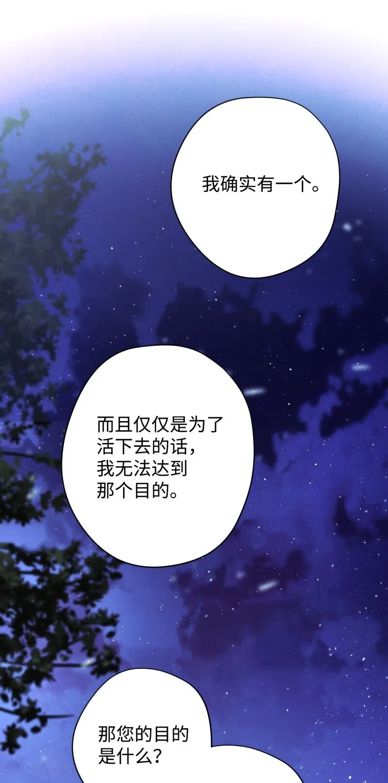 13 黄金哥布林 第54页