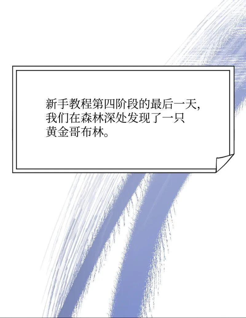 13 黄金哥布林 第62页