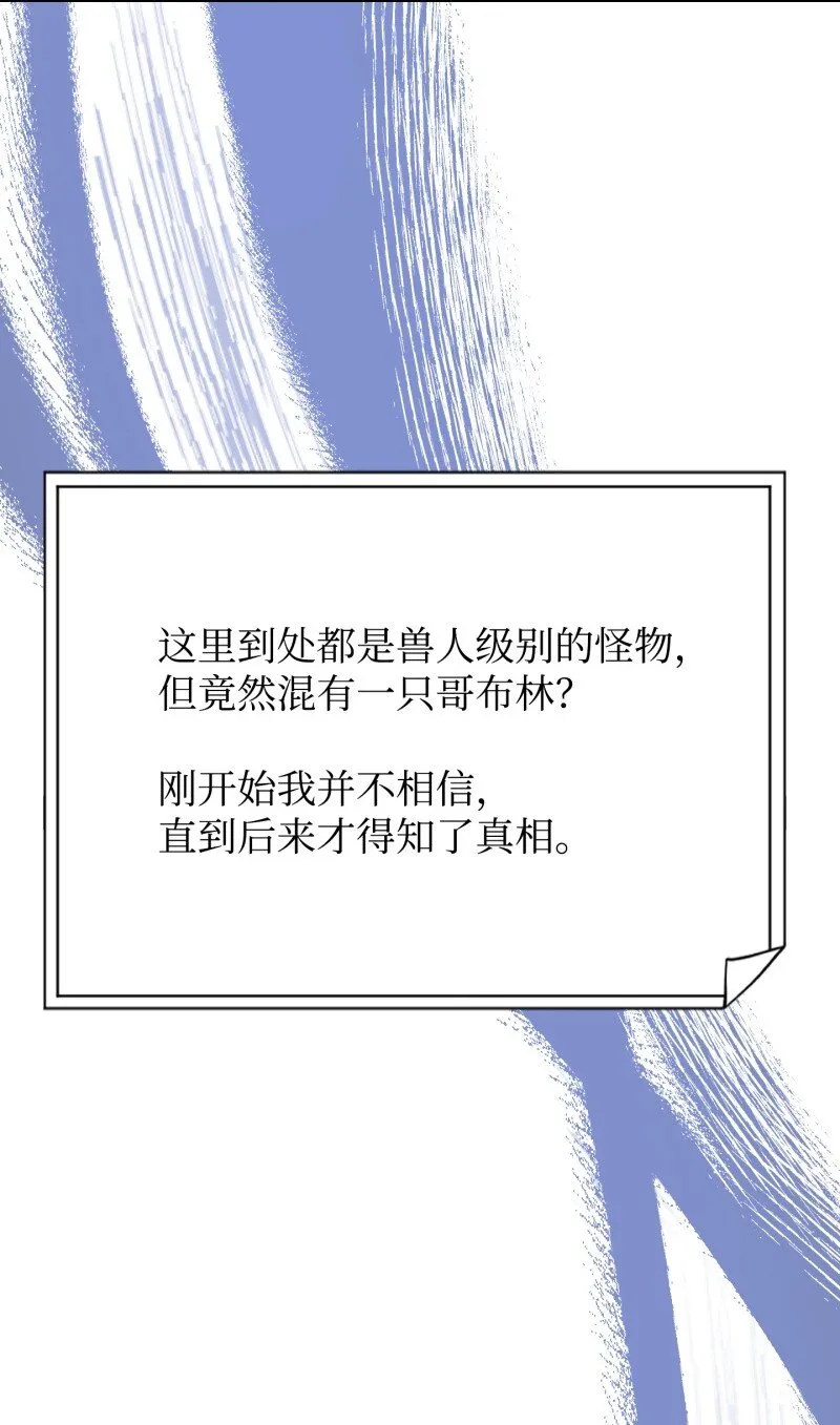 13 黄金哥布林 第64页
