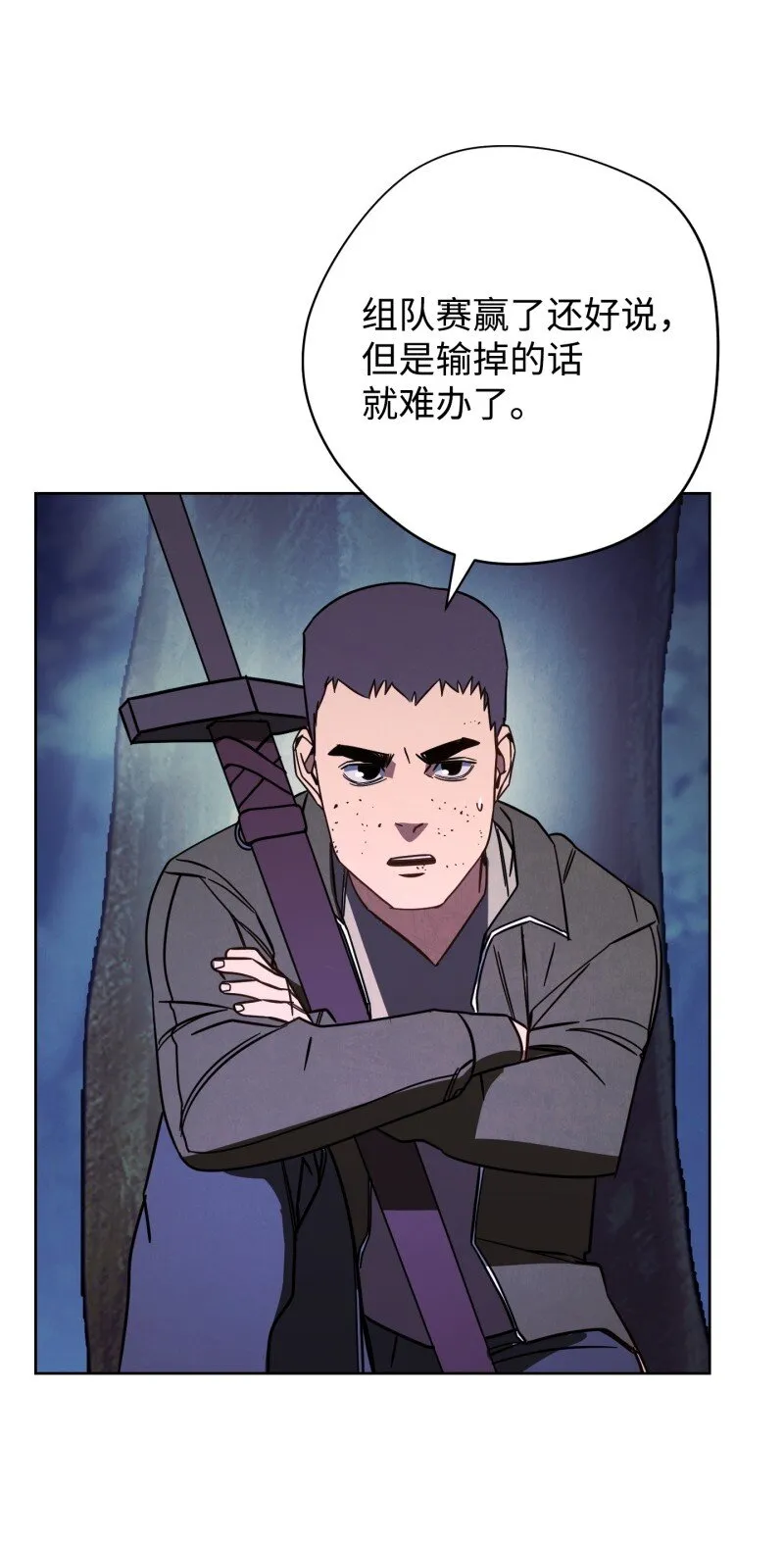 13 黄金哥布林 第71页