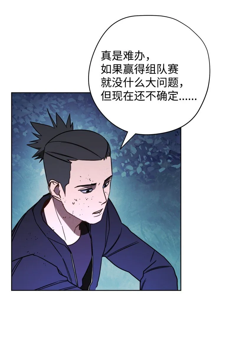 13 黄金哥布林 第74页