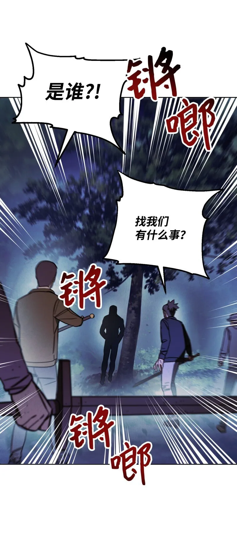 13 黄金哥布林 第76页