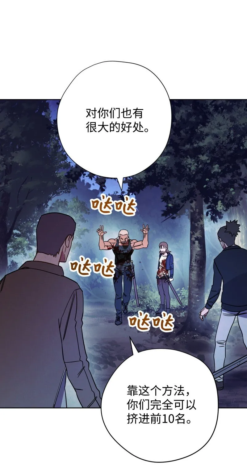 13 黄金哥布林 第83页
