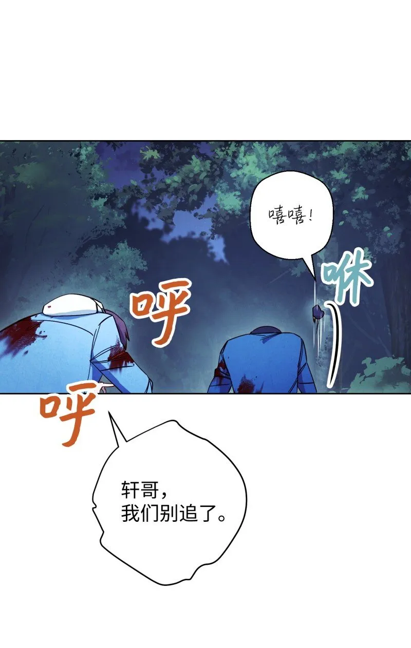 14 分裂 第6页