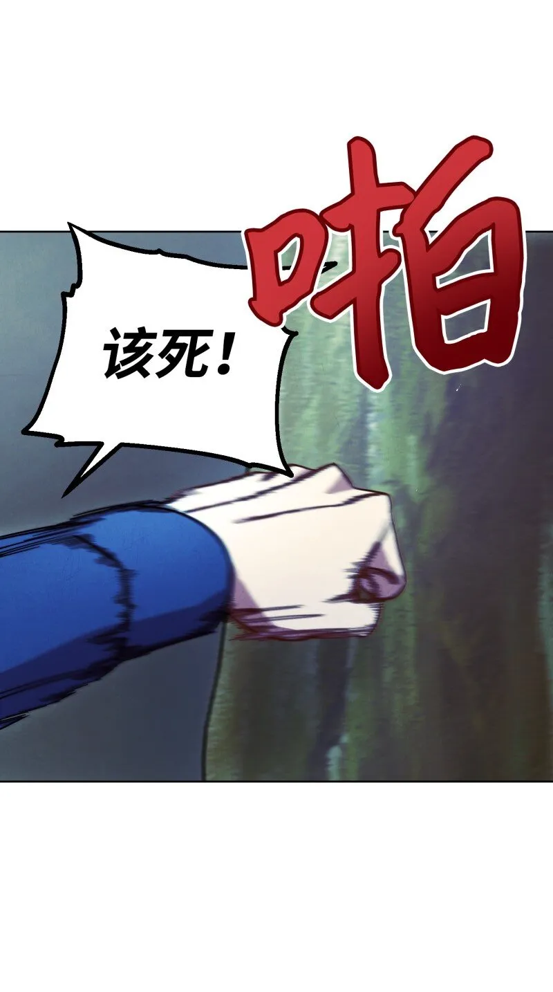 14 分裂 第8页