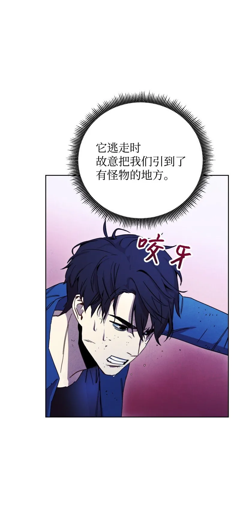 14 分裂 第9页