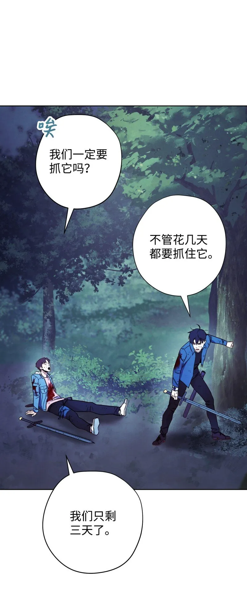14 分裂 第10页
