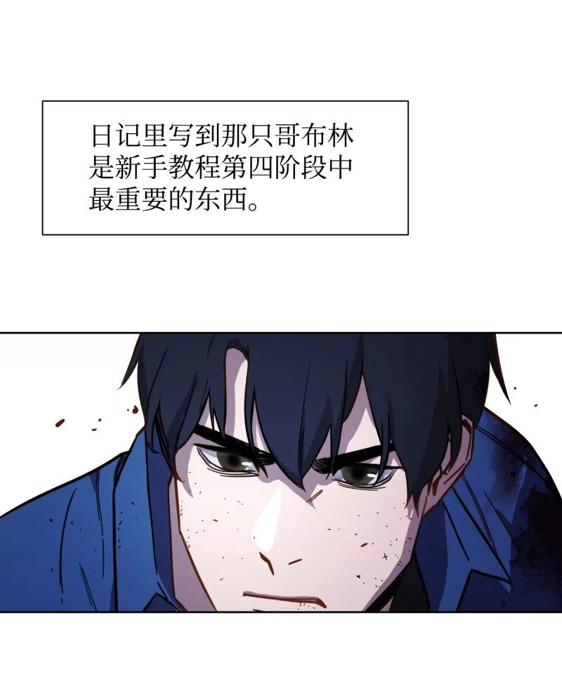 14 分裂 第14页