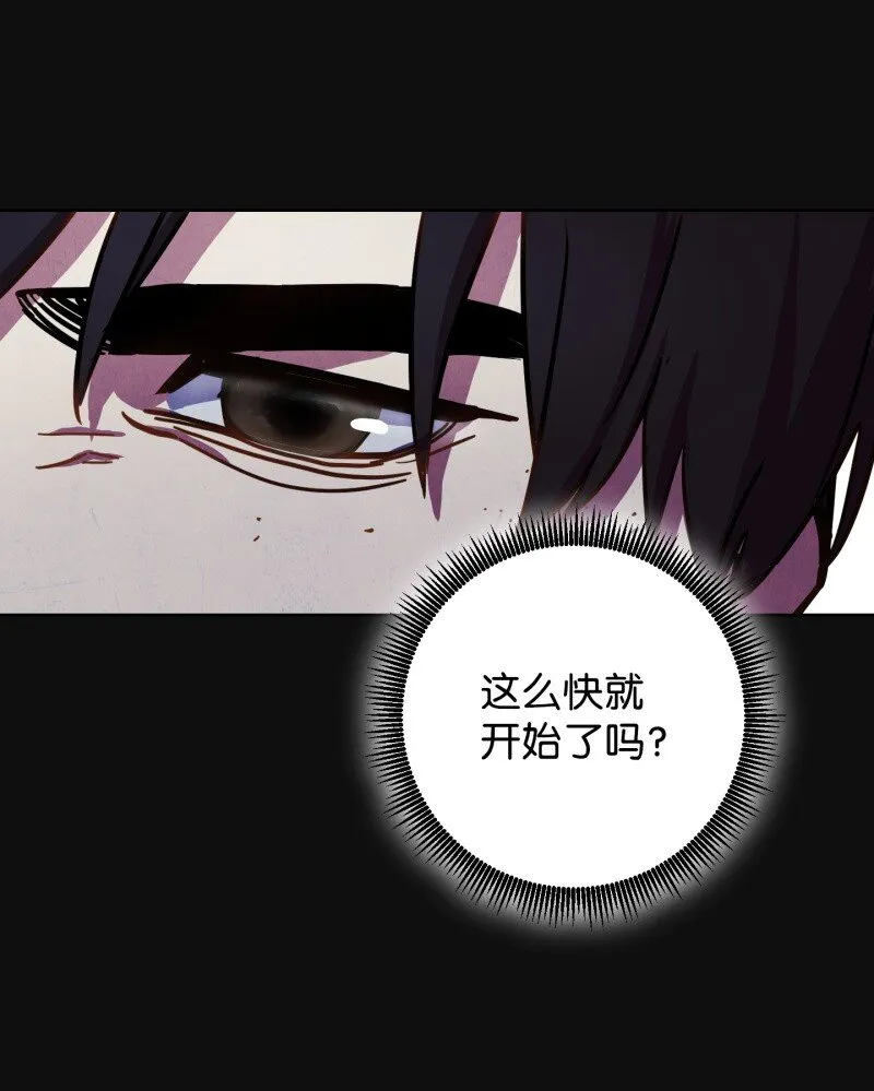 14 分裂 第21页