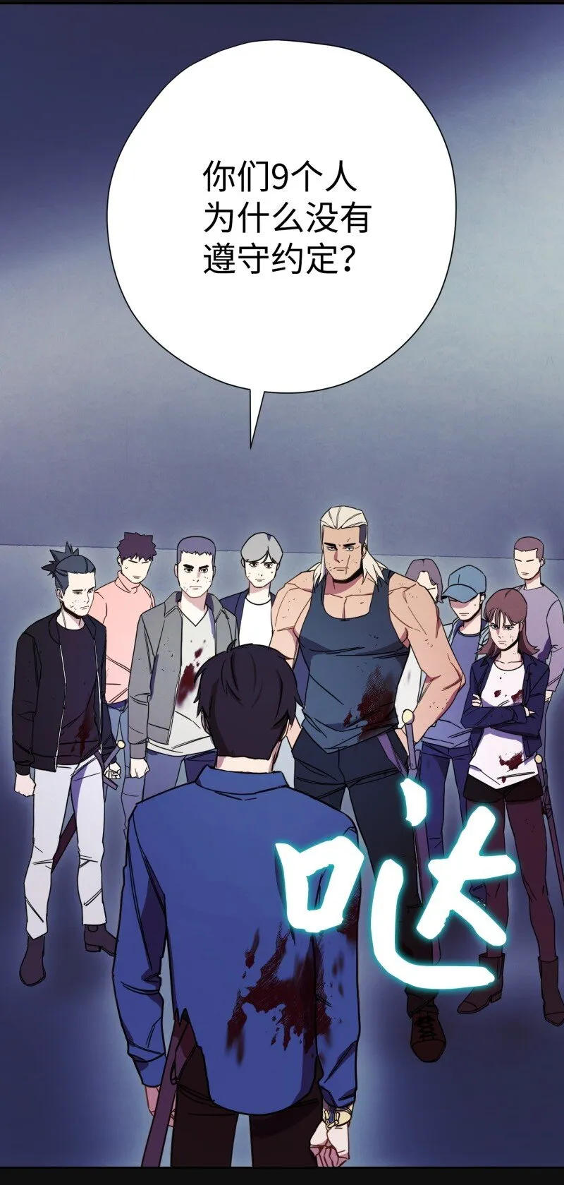 14 分裂 第28页