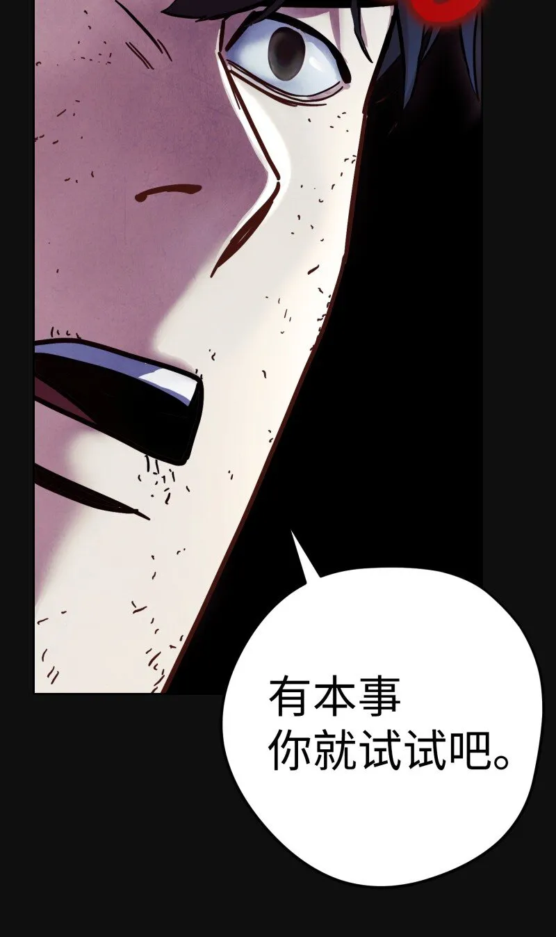 14 分裂 第37页