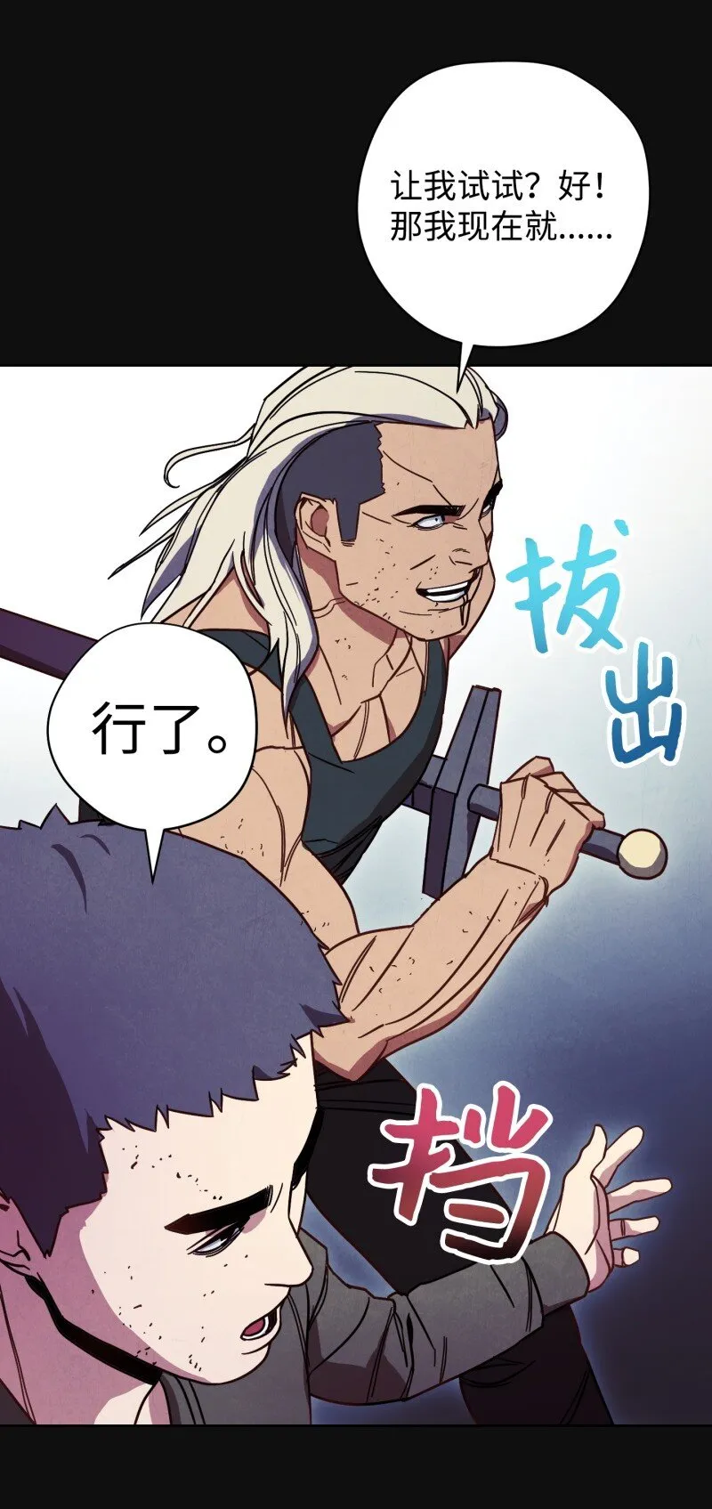 14 分裂 第41页