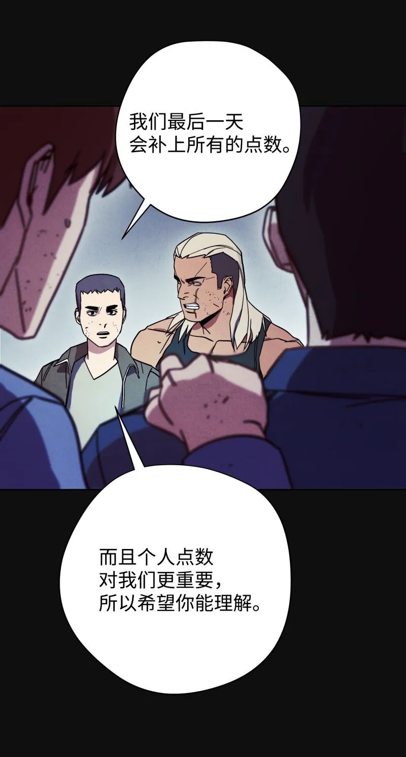 14 分裂 第43页