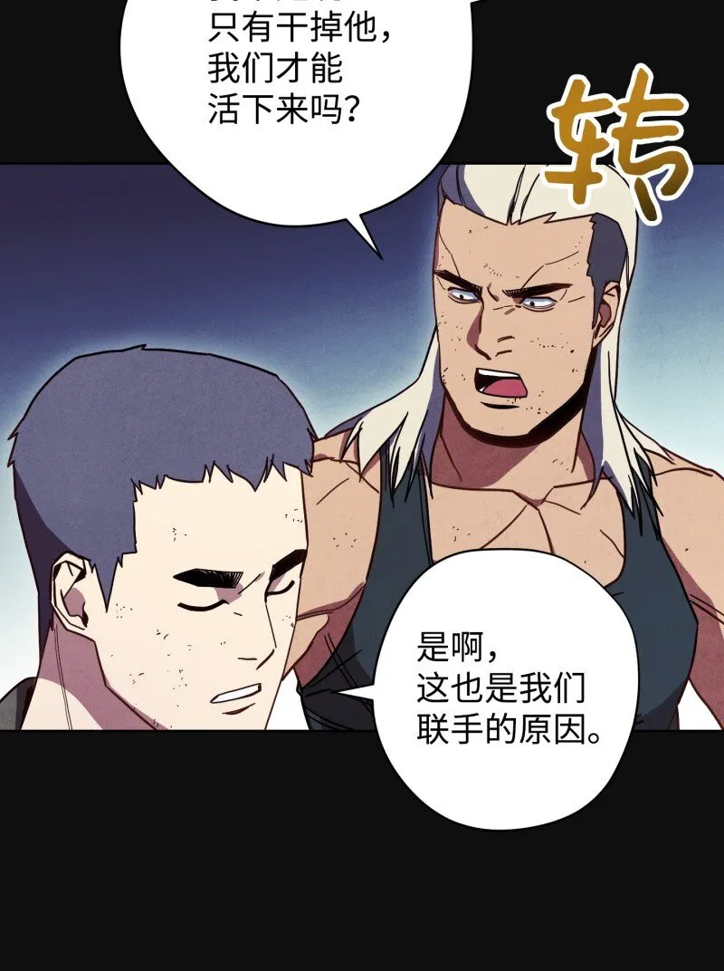 14 分裂 第47页