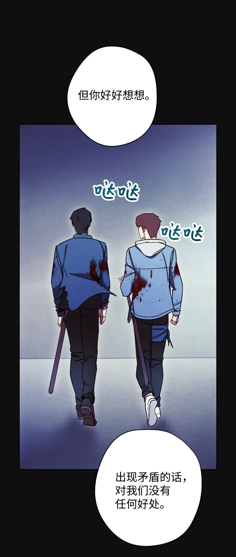14 分裂 第48页