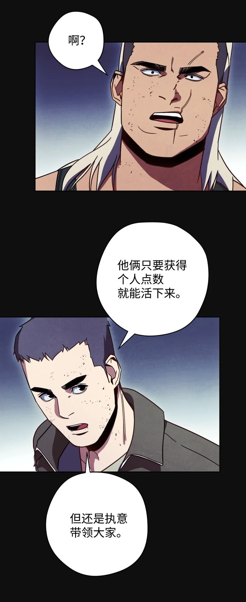 14 分裂 第49页