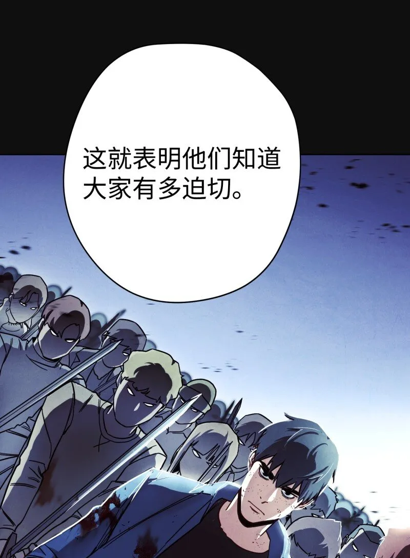 14 分裂 第50页