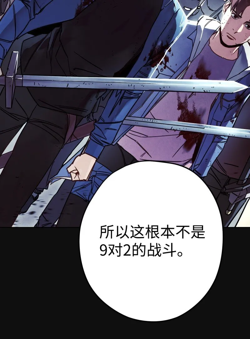 14 分裂 第51页