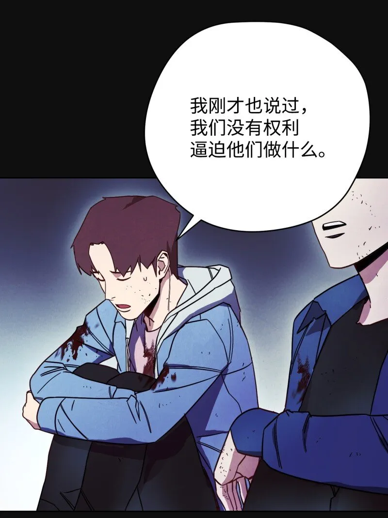 14 分裂 第60页
