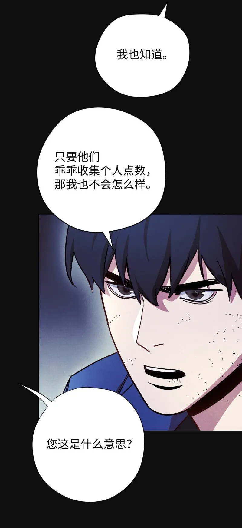 14 分裂 第61页