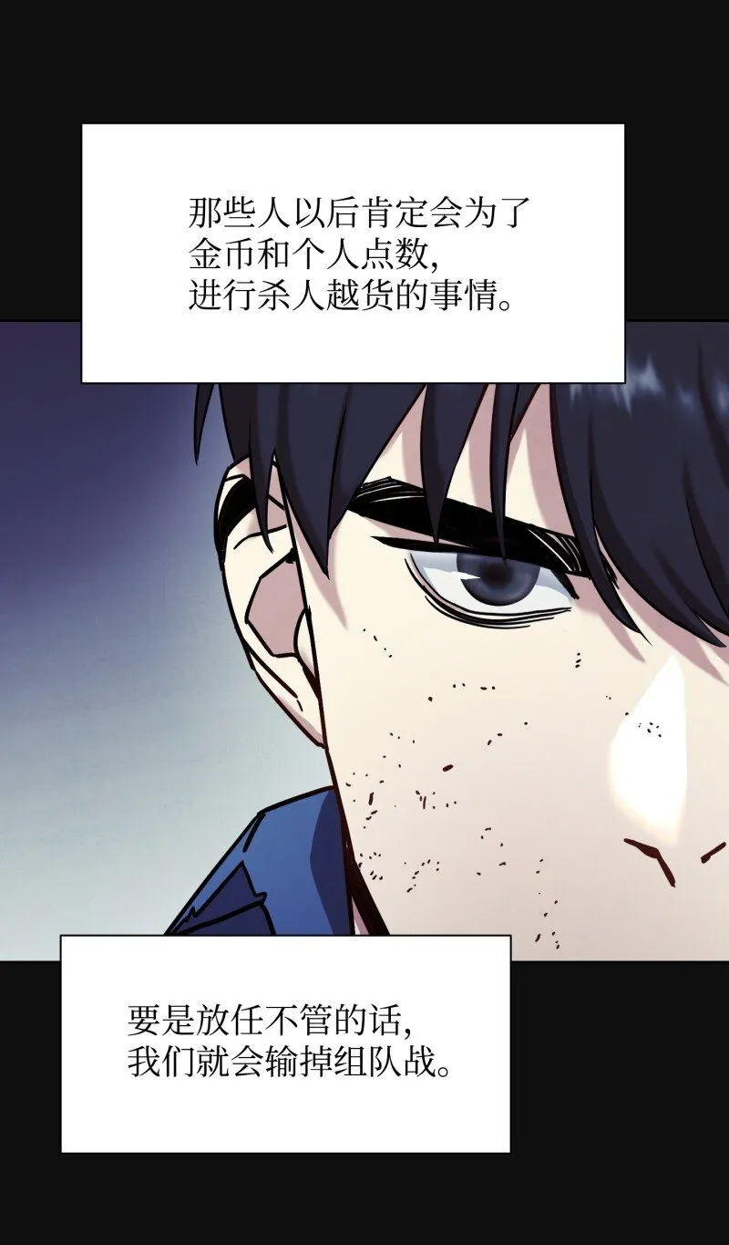 14 分裂 第66页