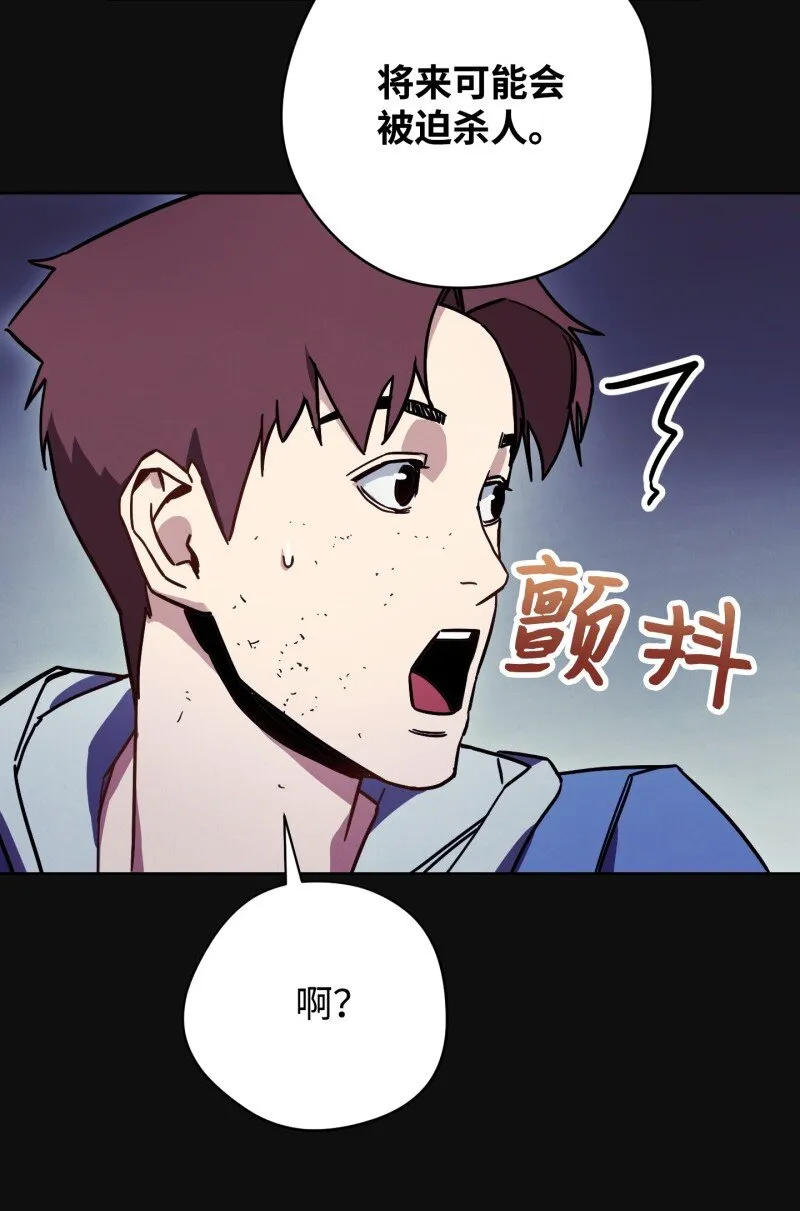 14 分裂 第70页