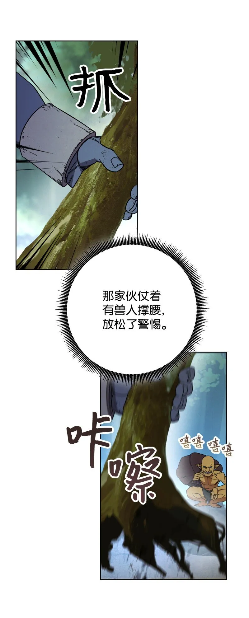 15 冲突 第22页