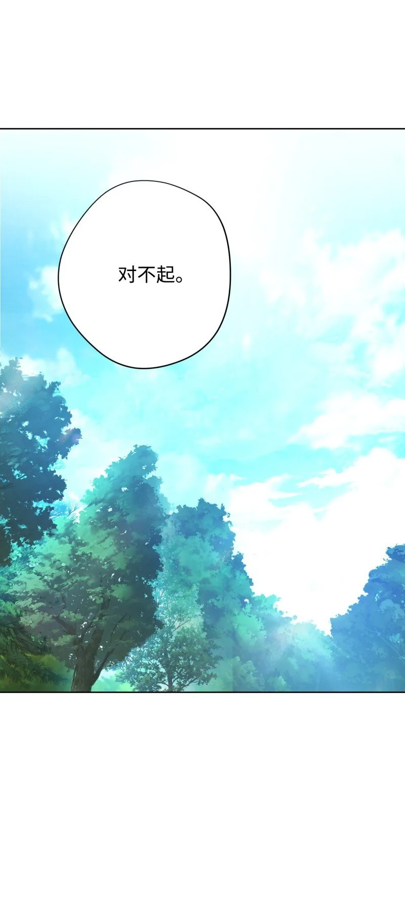15 冲突 第42页