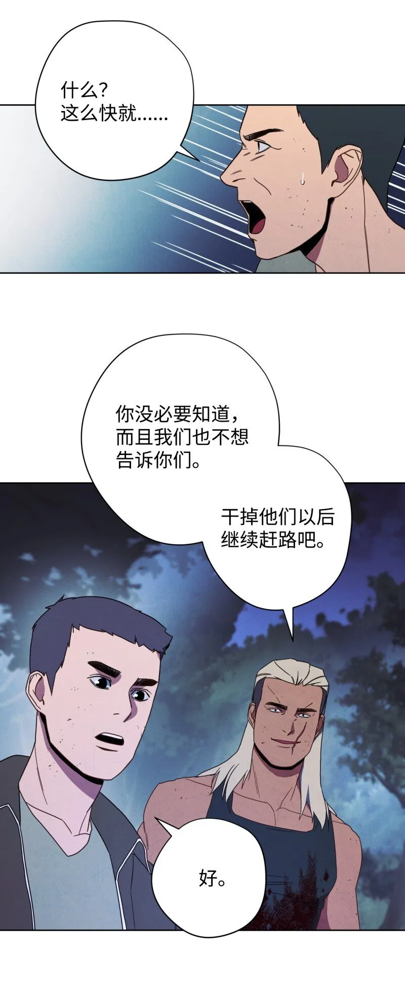 15 冲突 第51页