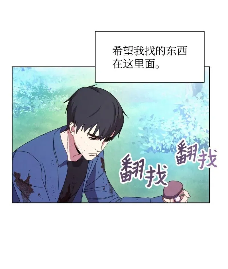 16 厮杀 第3页