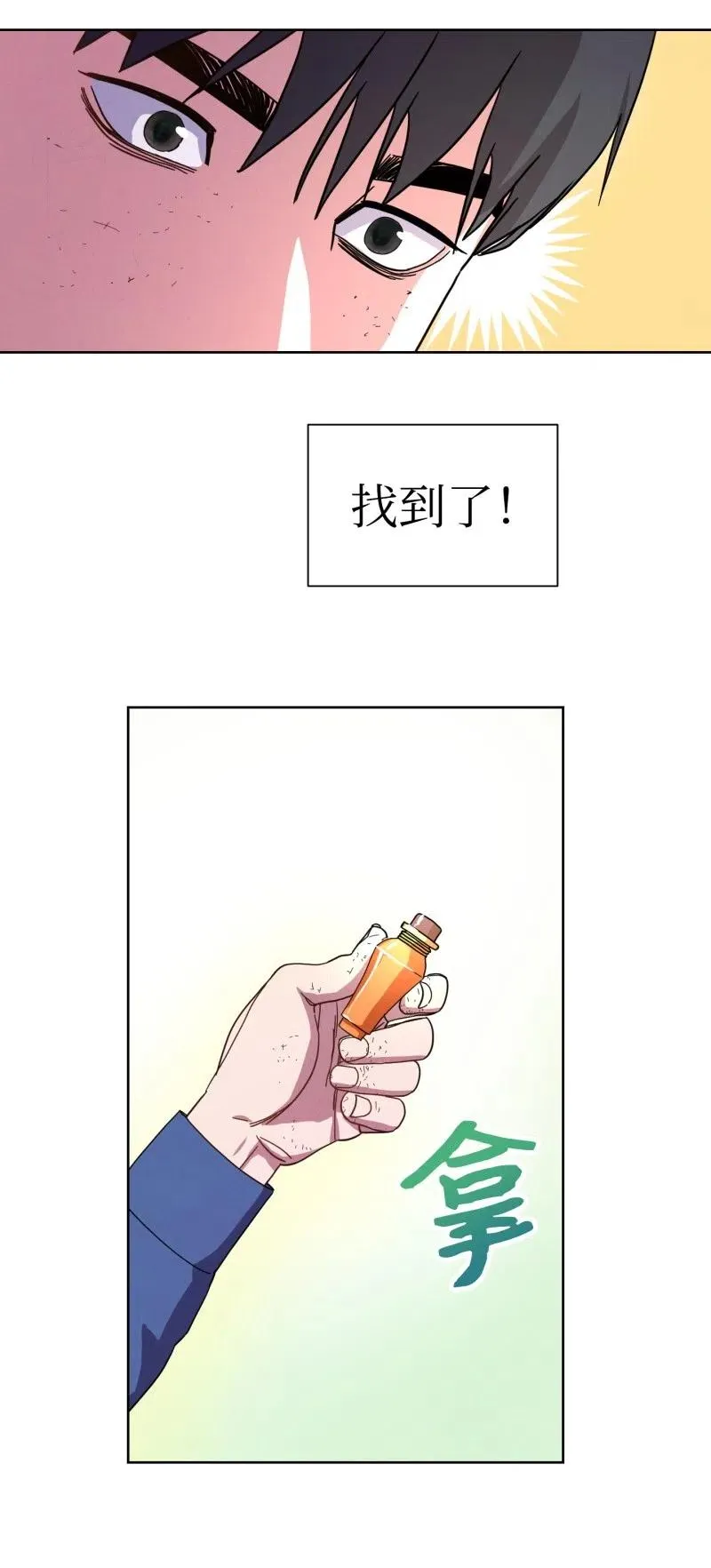 16 厮杀 第4页