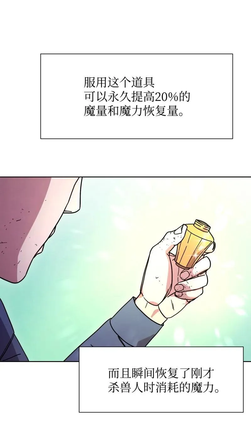 16 厮杀 第13页