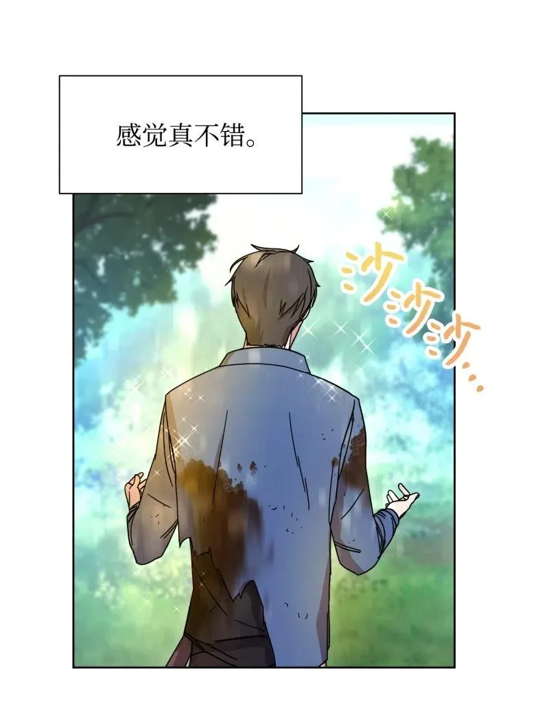 16 厮杀 第14页