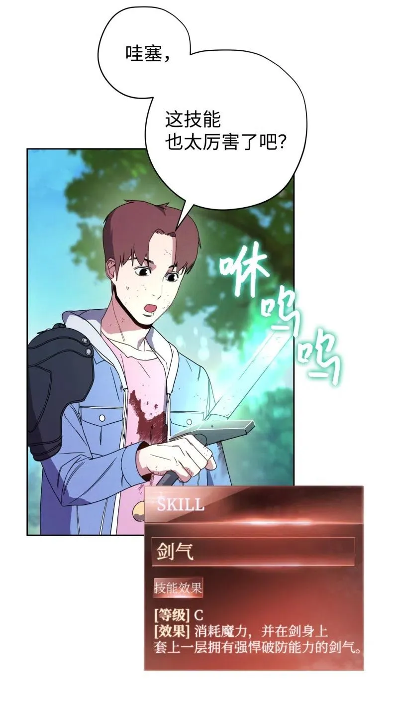 16 厮杀 第23页