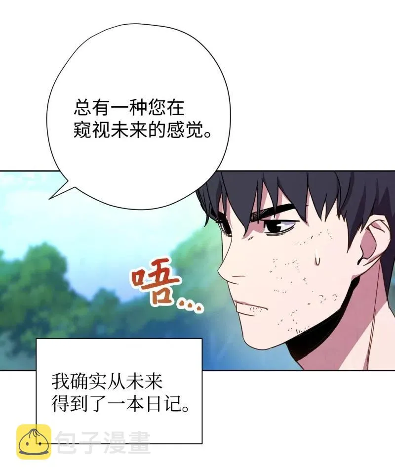 16 厮杀 第29页