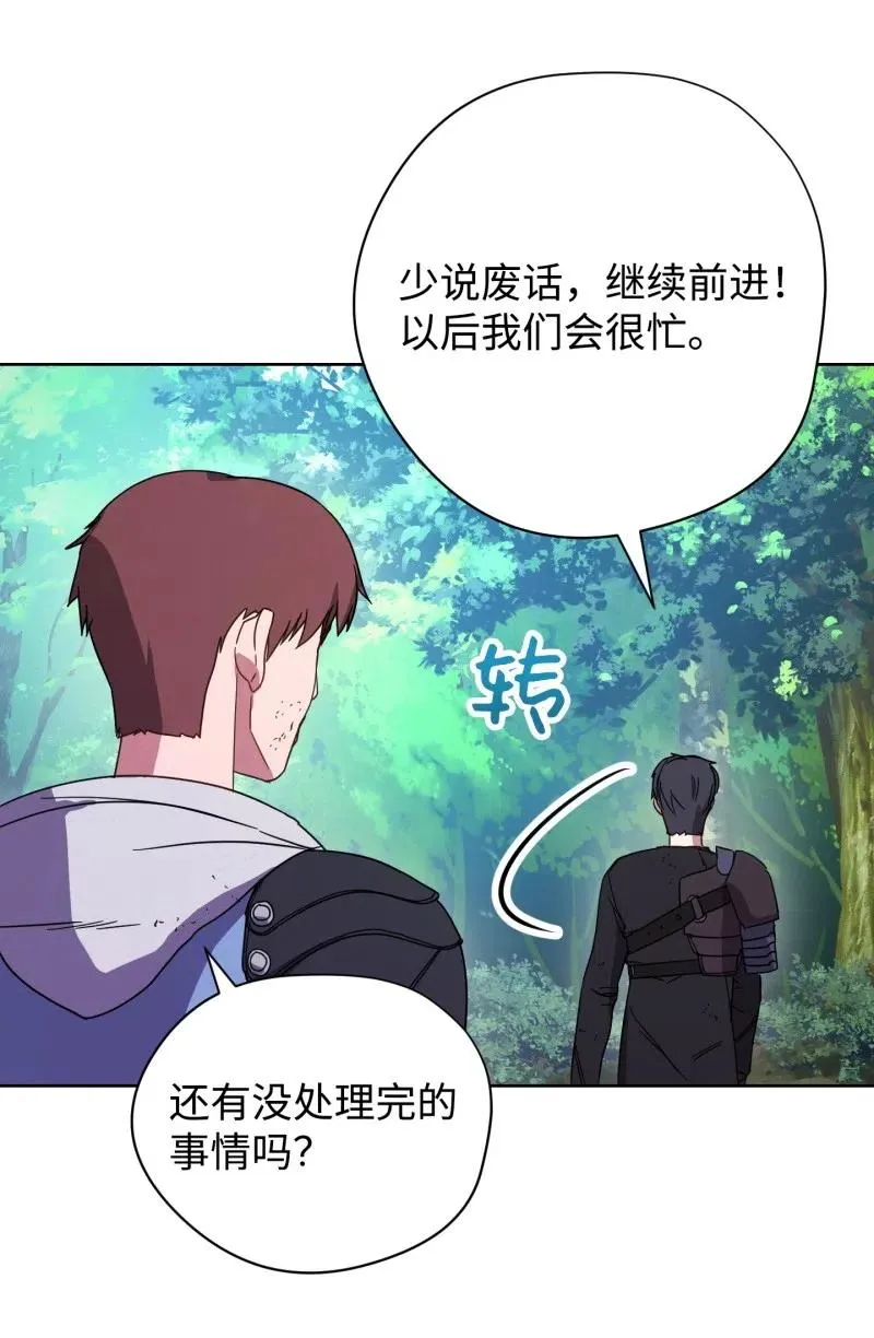 16 厮杀 第30页