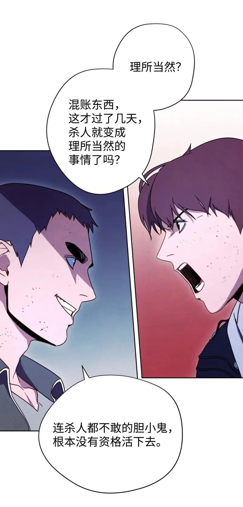 16 厮杀 第37页