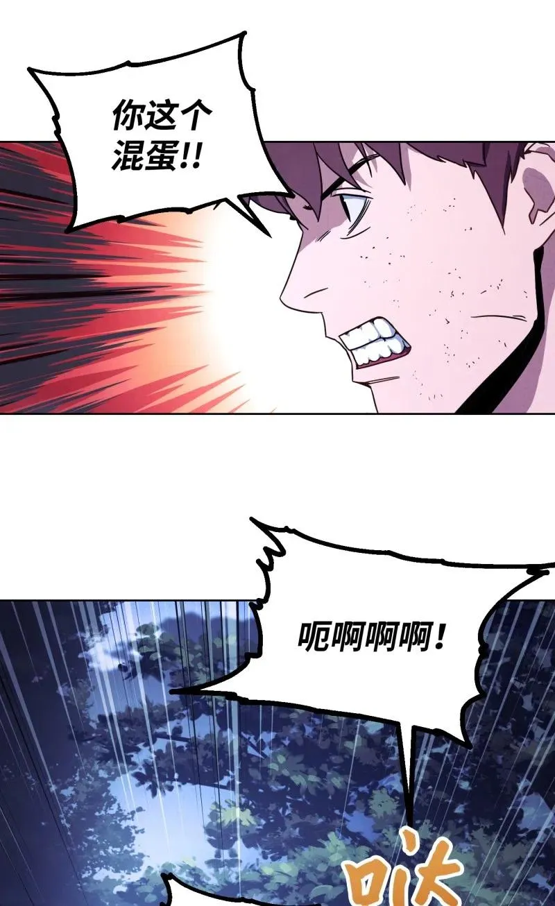 16 厮杀 第38页