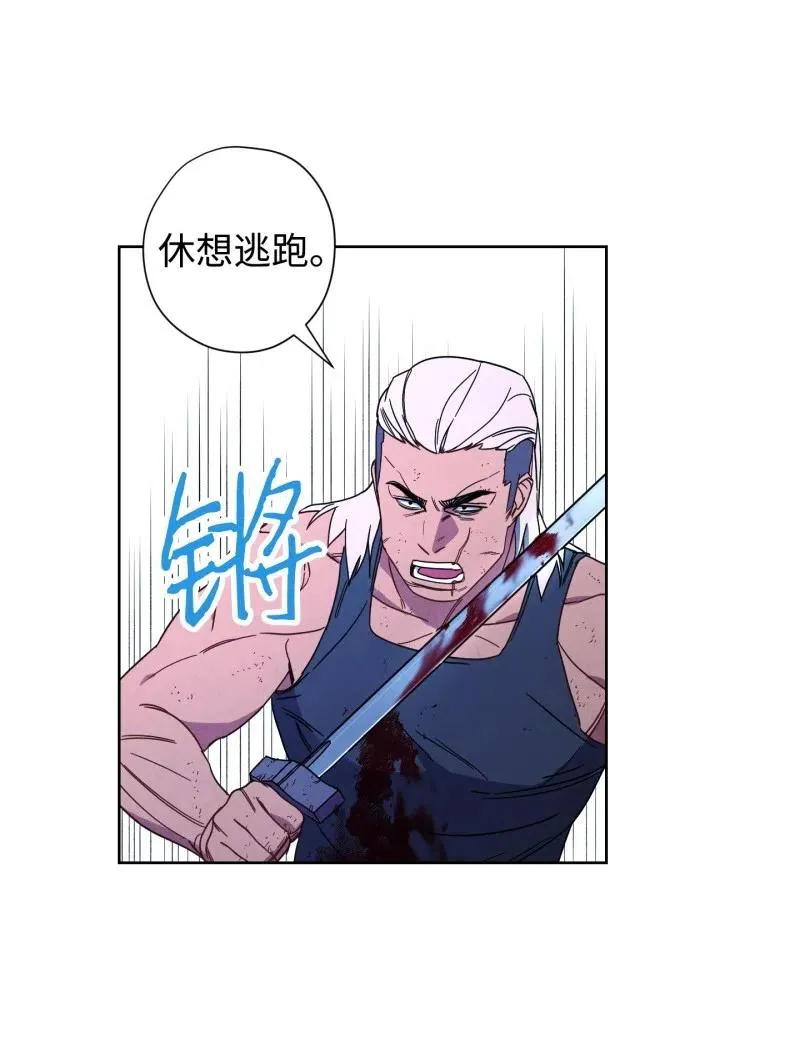 16 厮杀 第40页