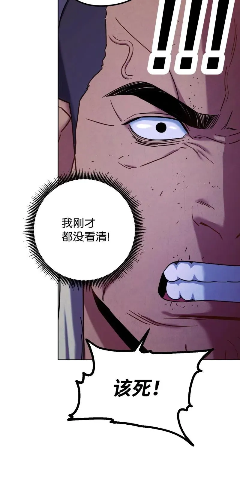 16 厮杀 第47页