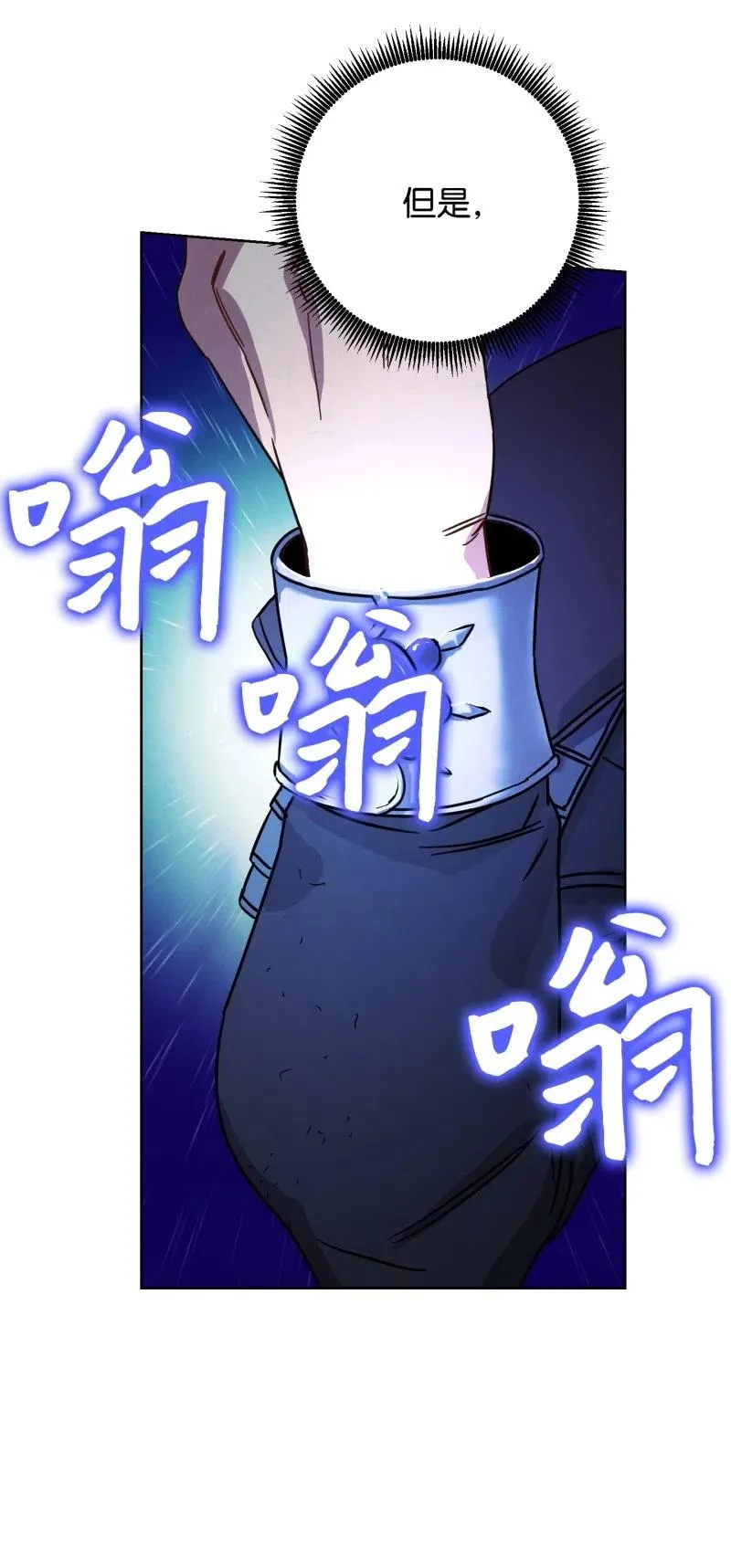 16 厮杀 第54页