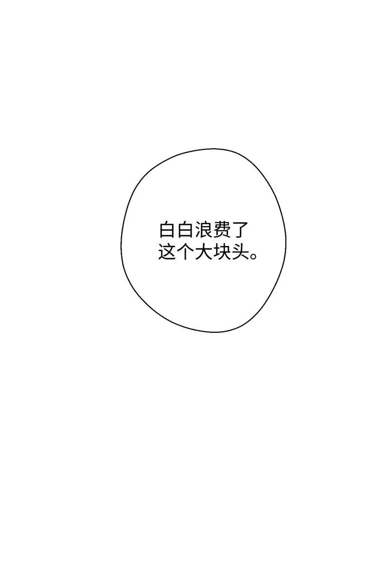 16 厮杀 第55页