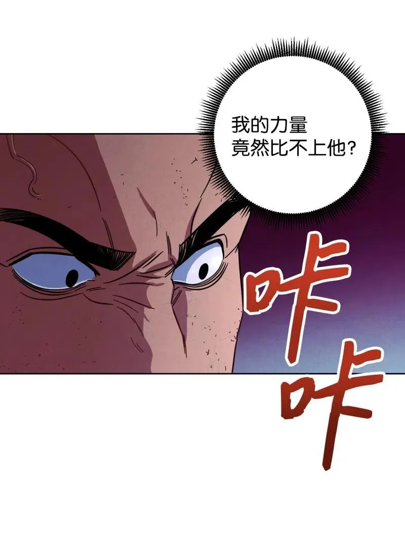 16 厮杀 第58页