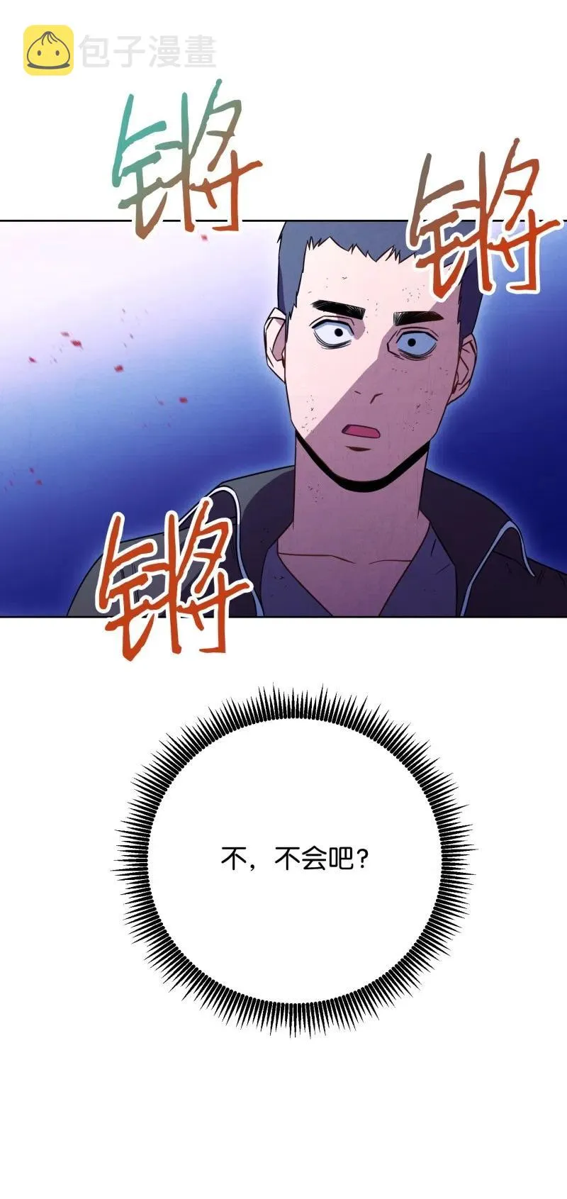 16 厮杀 第70页