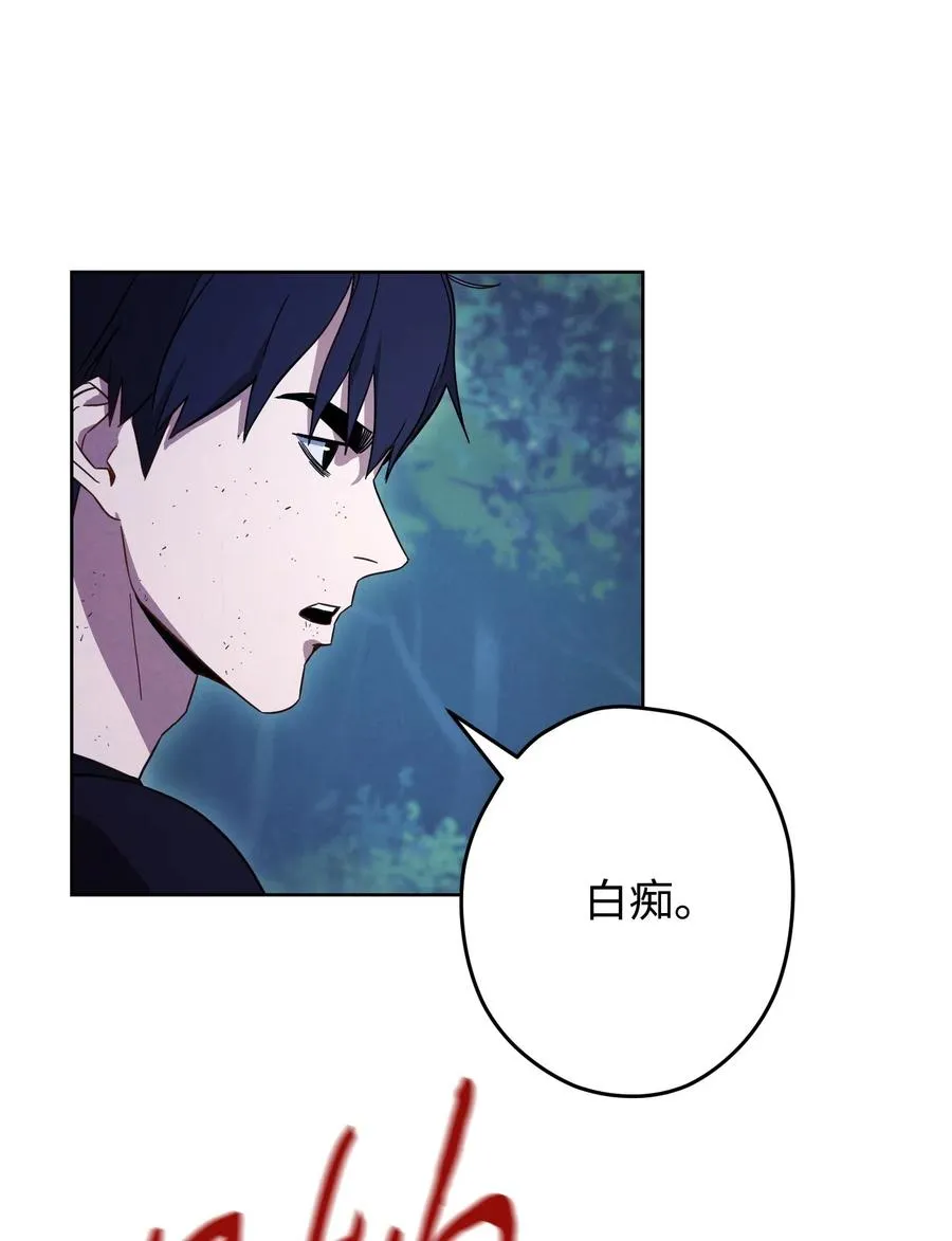 17 歼灭 第5页