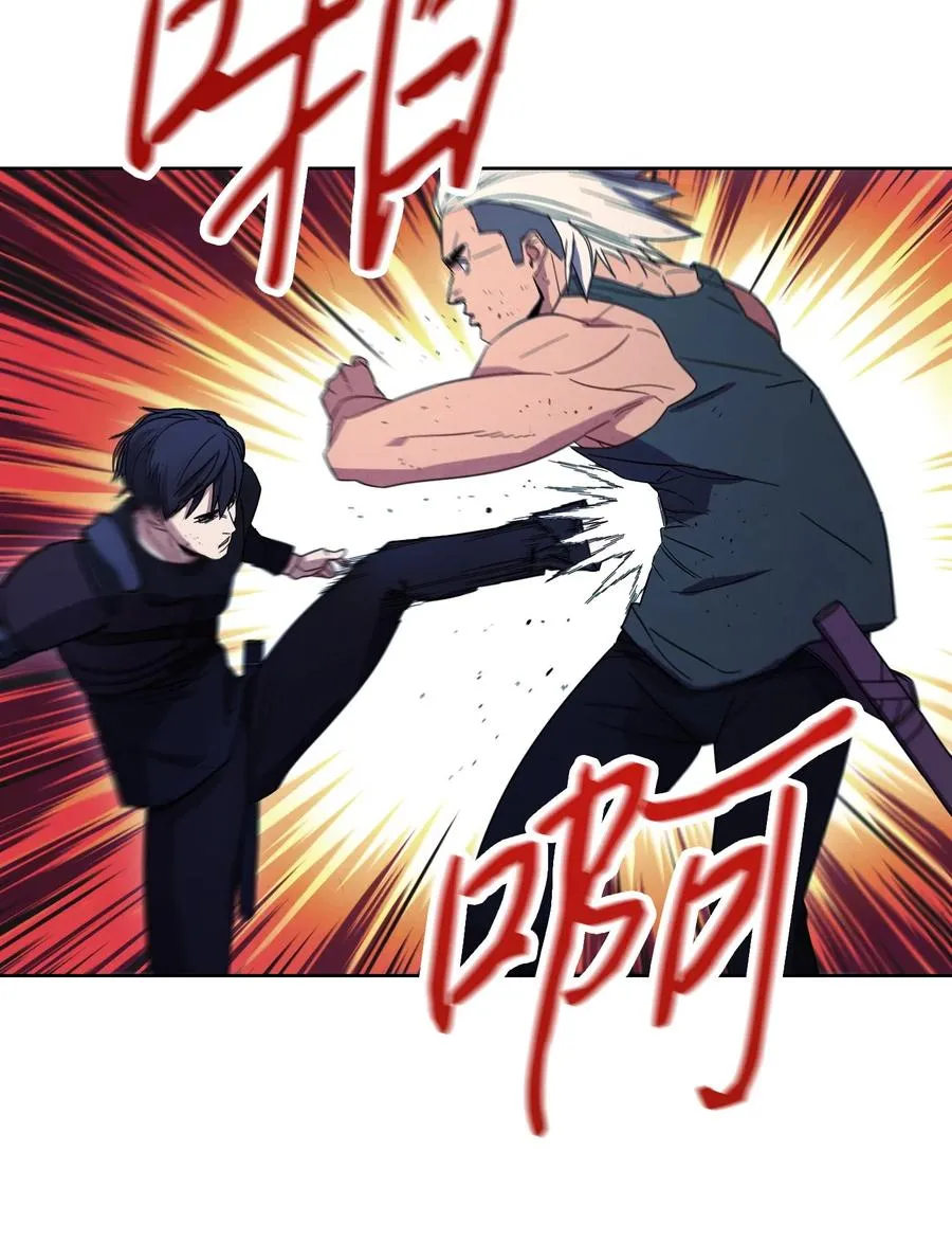 17 歼灭 第6页