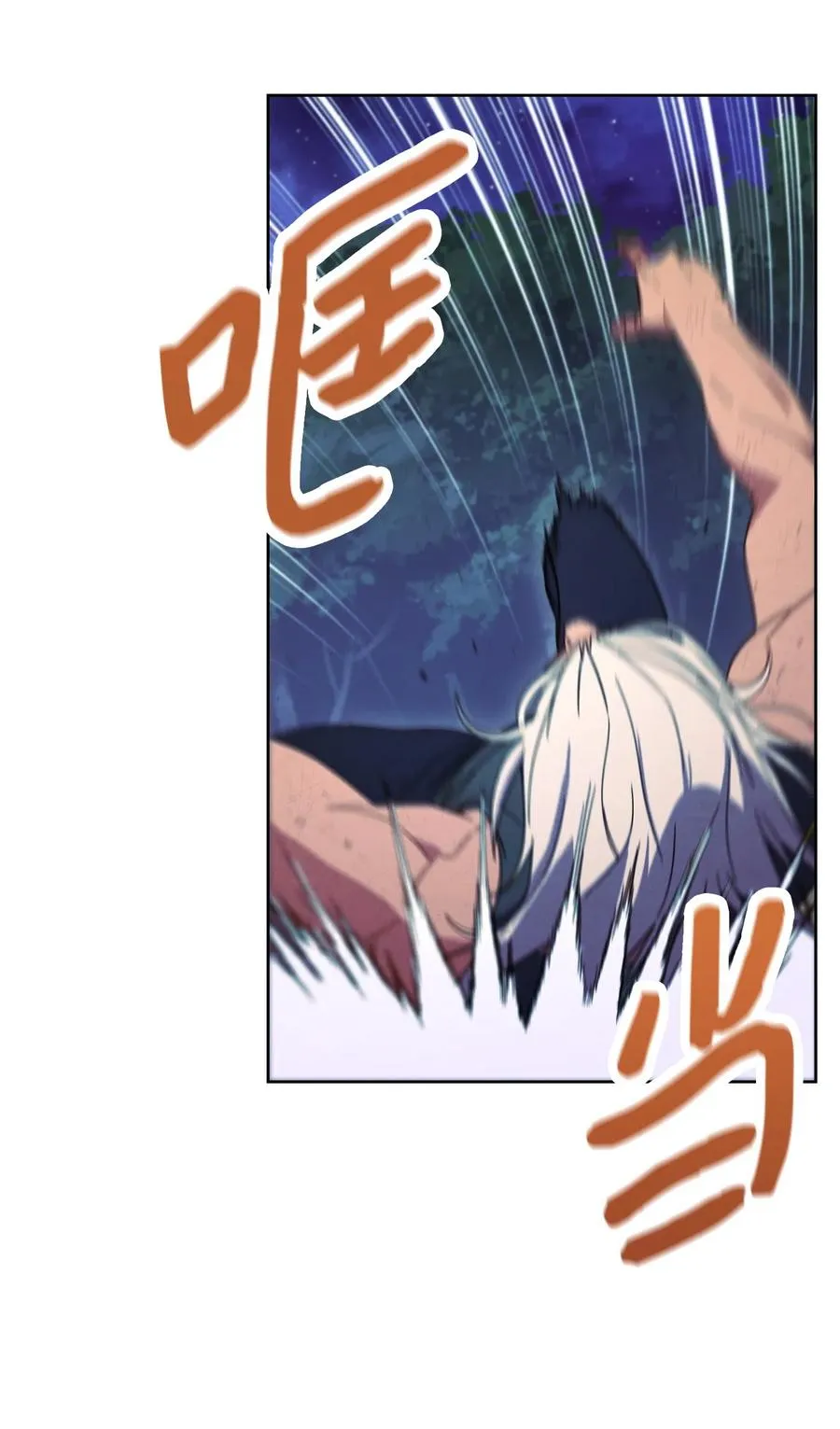 17 歼灭 第7页